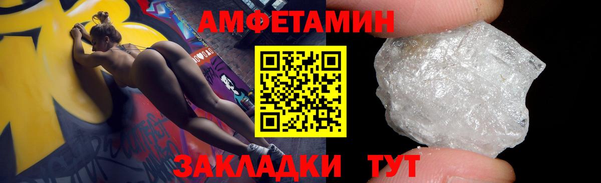 Amphetamine  Амфетамин Розовый  Amphetamine  Краснознаменск  Вход с VPN 