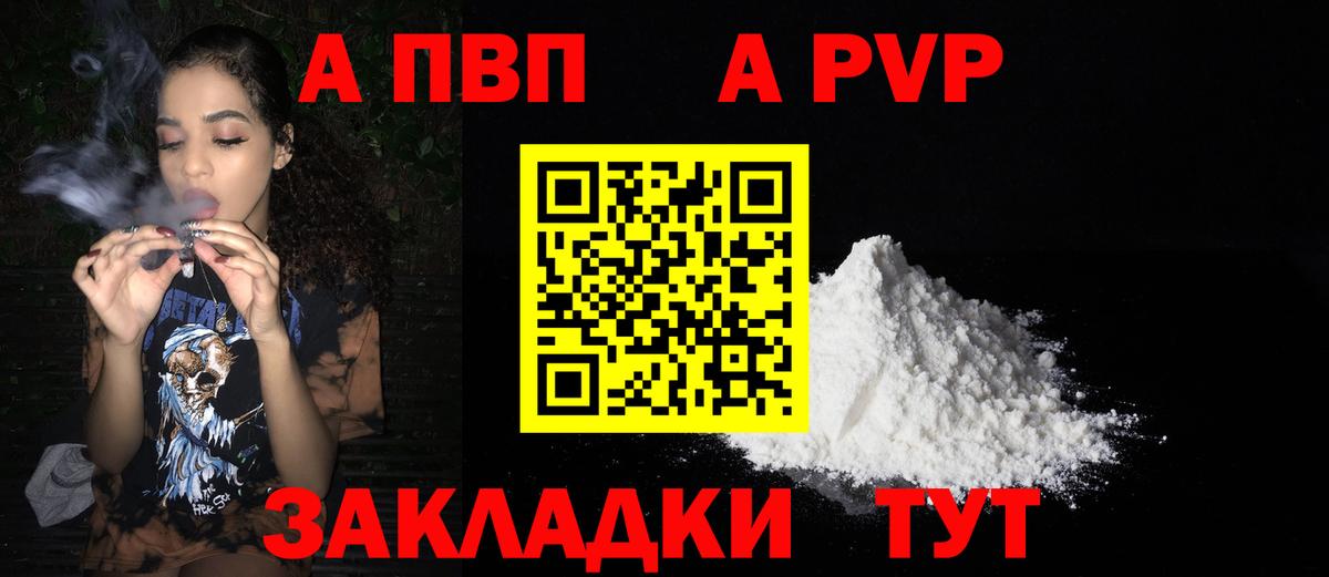 Alpha PVP кристаллы Краснознаменск