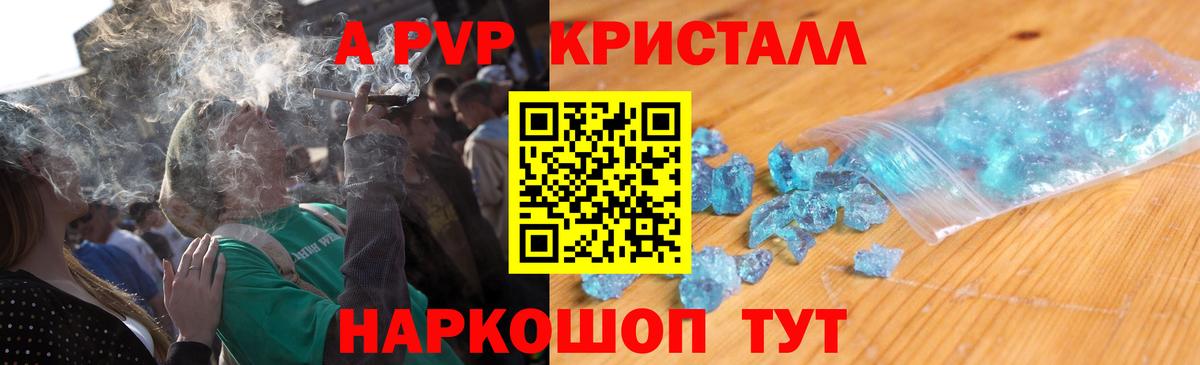 Alpha-PVP СК КРИС  Вход с VPN  A-PVP  Alpha PVP кристаллы  Краснознаменск  Alfa_PVP СК КРИС 