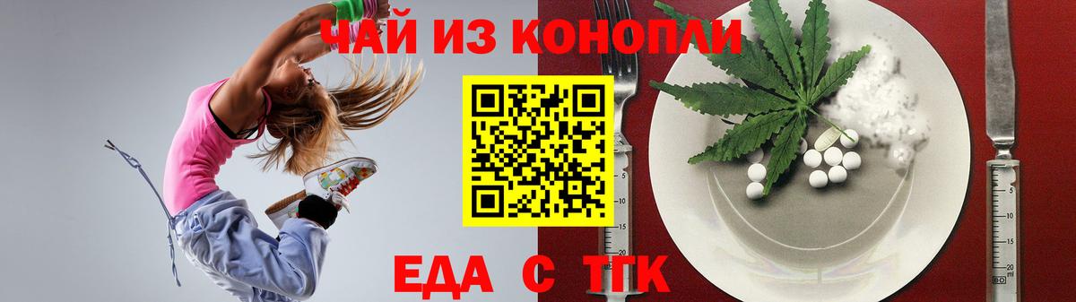 Краснознаменск  Печенье с ТГК марихуана  Вход с VPN 