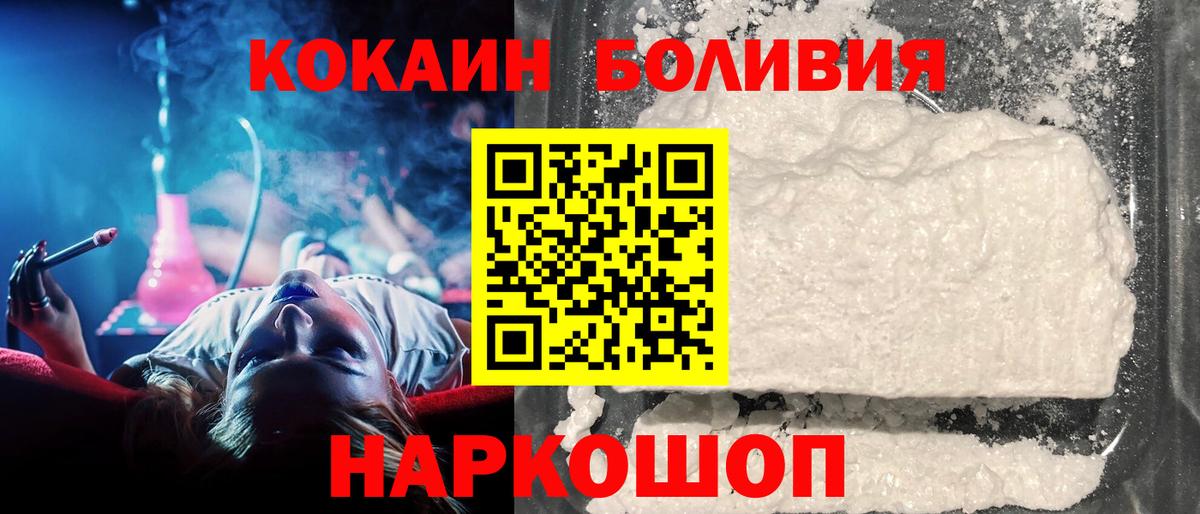 Cocaine Эквадор Краснознаменск