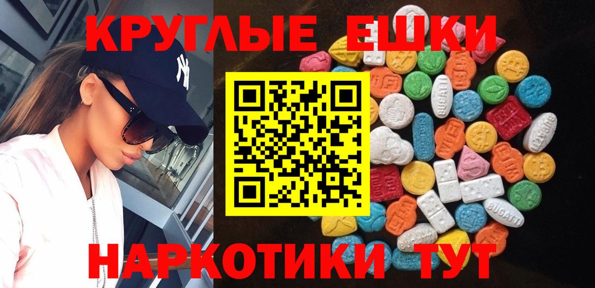 Экстази диски  Вход с VPN  Экстази  Краснознаменск 