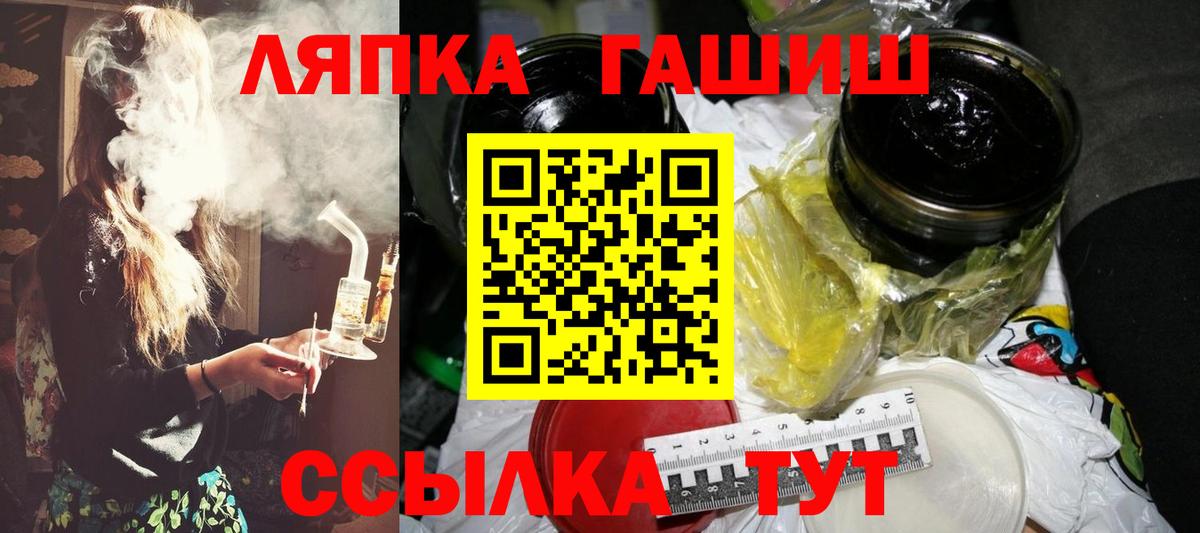 Краснознаменск  ГАШИШ VHQ  хочу наркоту  Вход с VPN 