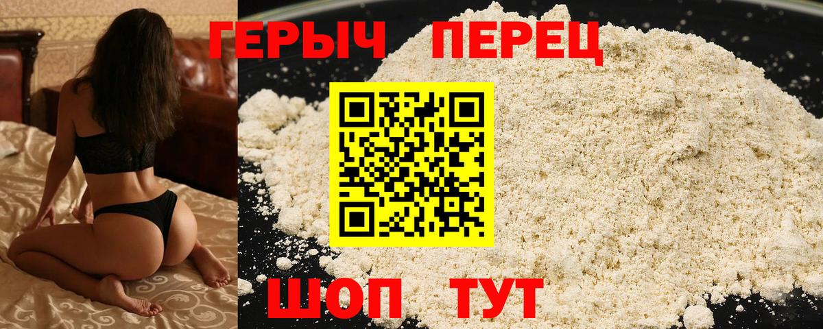 ГЕРОИН VHQ  Героин  Краснознаменск  Вход с VPN 