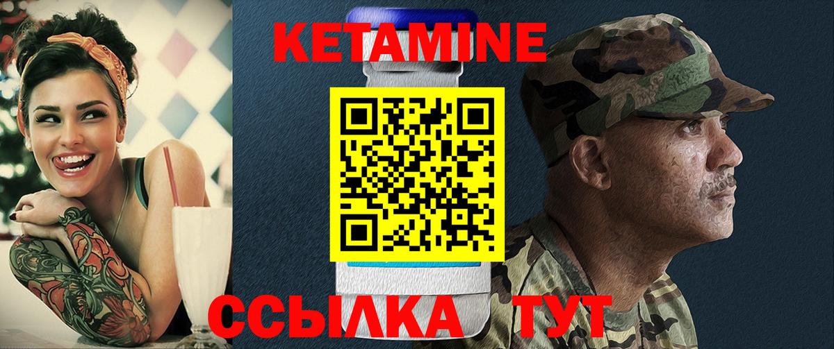Краснознаменск  Кетамин VHQ  КЕТАМИН VHQ  Вход с VPN 