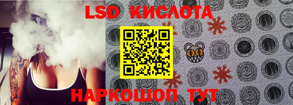 LSD-25 экстази кислота Краснознаменск