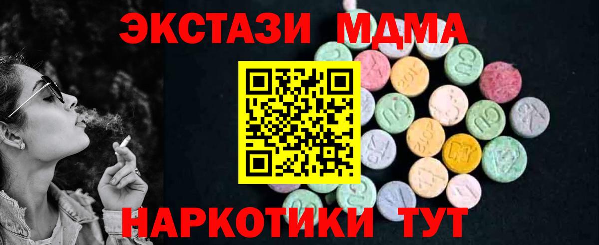 MDMA кристаллы  MDMA Molly  Краснознаменск  Вход с VPN 
