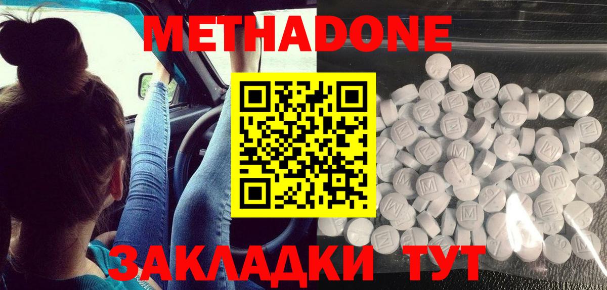 МЕТАДОН мёд Краснознаменск