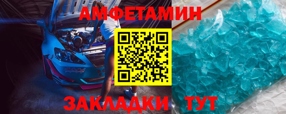 Краснознаменск  Первитин Methamphetamine  Вход с VPN 