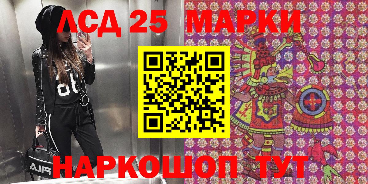 Марки N-bome 1500мкг Краснознаменск