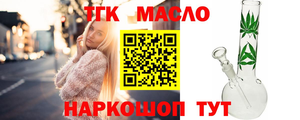 Краснознаменск  Дистиллят ТГК гашишное масло  Вход с VPN 